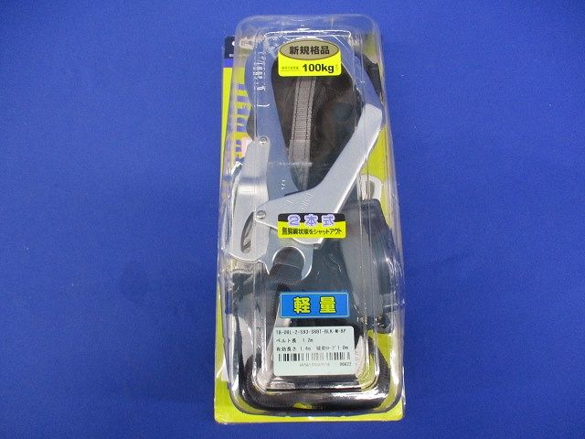 胴ベルト型墜落制止用器具 ランヤード+補助ロープ 黒 Mサイズ TB-ORL-2-593-SRBT-BLK-M-BP