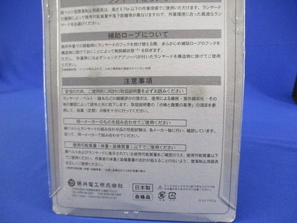 胴ベルト型墜落制止用器具 ランヤード+補助ロープ 黒 Mサイズ TB-ORL-2-593-SRBT-BLK-M-BP