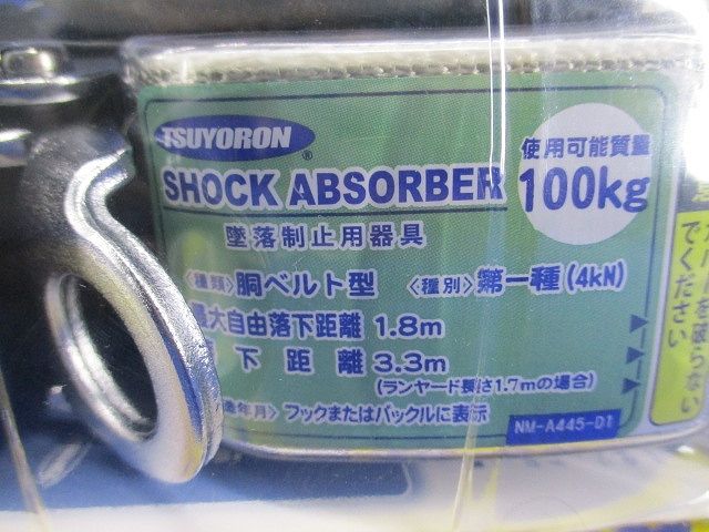 胴ベルト型墜落制止用器具 ランヤード+補助ロープ 黒 Mサイズ TB-ORL-2-593-SRBT-BLK-M-BP