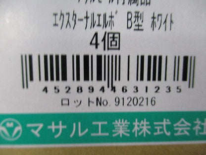 エクスターナルエルボ B型 ホワイト 4個入 B2052-04