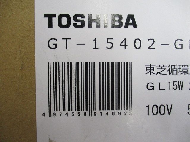 循環式空気殺菌灯 直付型 50Hz/60Hz共用 GL15×2本 ランプ付(同梱) GT-15402-GL17