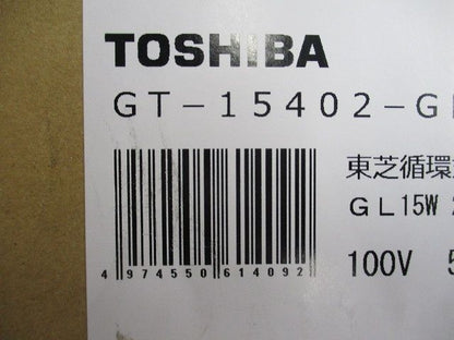 循環式空気殺菌灯 直付型 50Hz/60Hz共用 GL15×2本 ランプ付(同梱) GT-15402-GL17