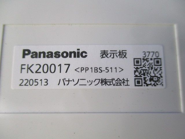避難口誘導灯表示板(表示板のみ) FK20017
