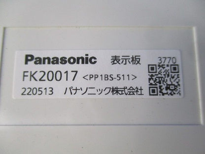 避難口誘導灯表示板(表示板のみ) FK20017