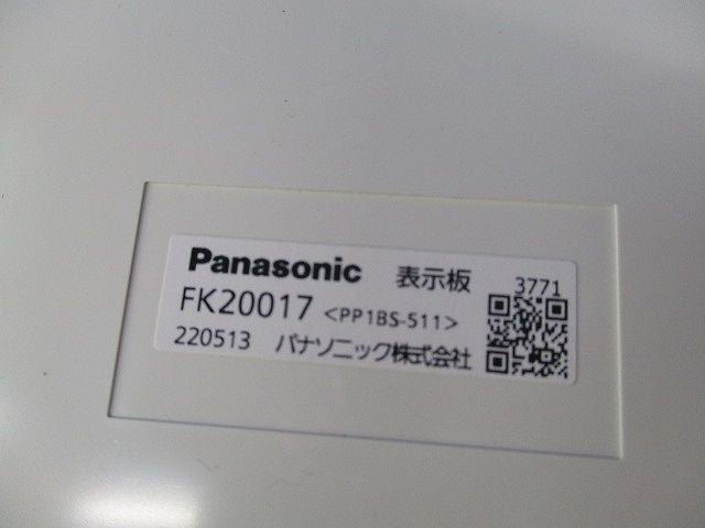 避難口誘導灯表示板(表示板のみ)(傷・汚れ有) FK20017