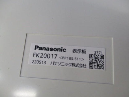 避難口誘導灯表示板(表示板のみ)(傷・汚れ有) FK20017