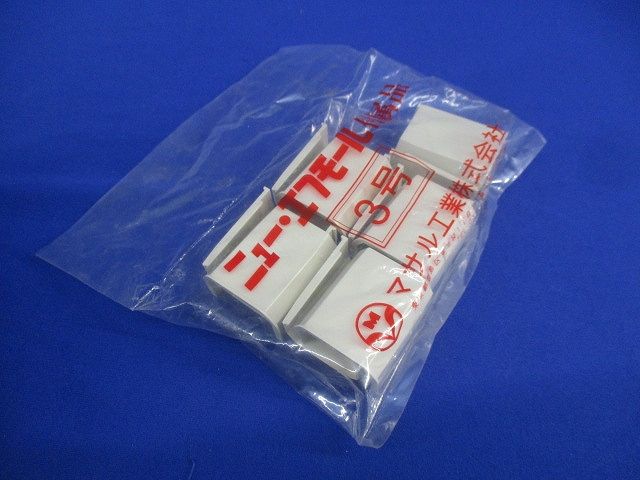 ニュー・エフモール付属品 3号 ミルキーホワイト(10個入×4計40個入)(新品未開封) 3号