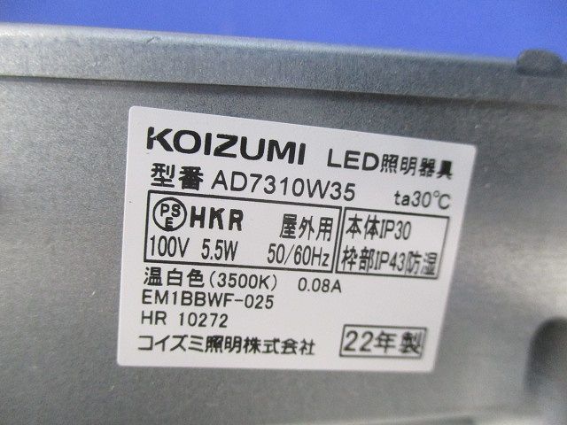 ウォールウォッシャ-幅広枠タイプ AD7310W35