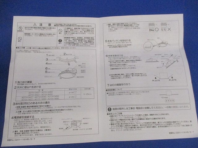 ウォールウォッシャ-幅広枠タイプ AD7310W35