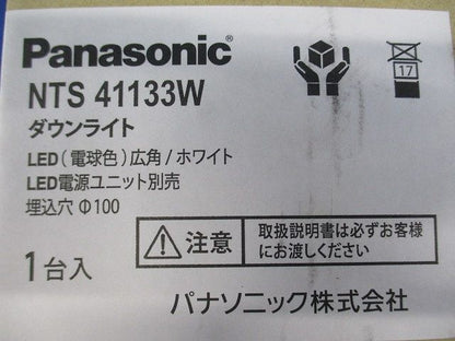 LEDダウンアンドスポットライト 3000K 広角 φ100 電源別売 調光器別売 NTS41133W