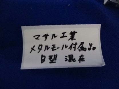 メタルモール付属品B型セット(混在5個入)(ホワイト) B201他