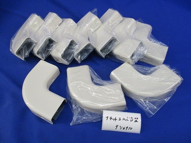 フラットエルボＢ型(10個入)(ミルキーホワイト) DZB220E