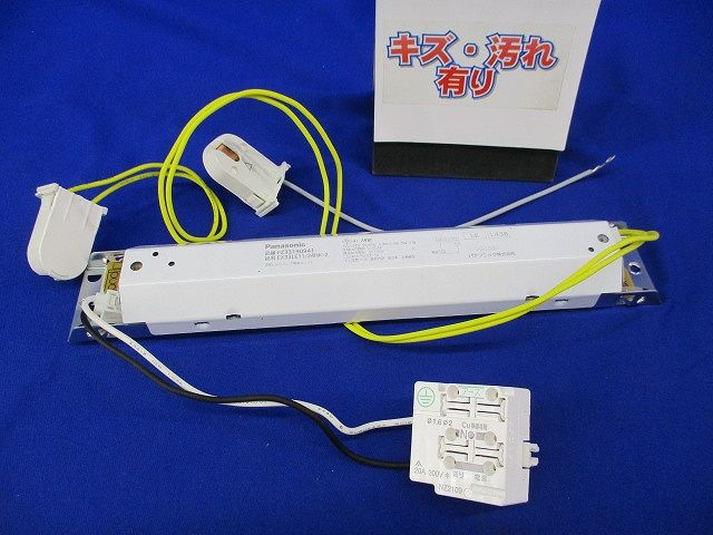 直管LEDランプ電源ユニット FZ33190941