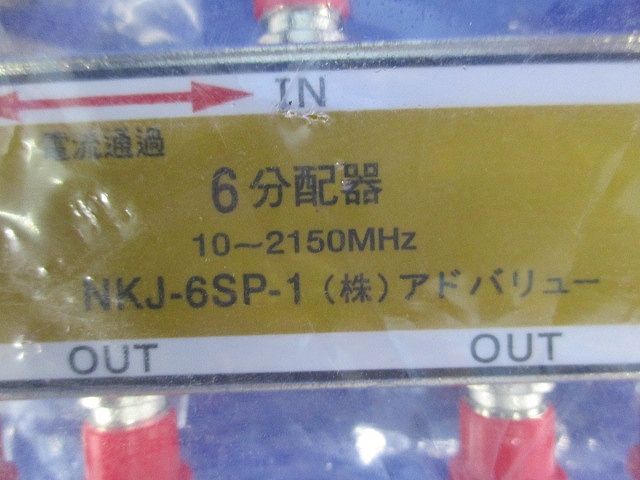6分配器 NKJ-6SP-1