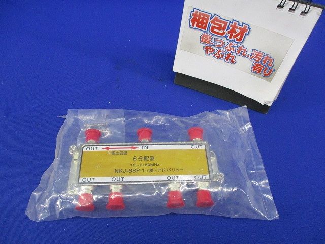 6分配器 NKJ-6SP-1