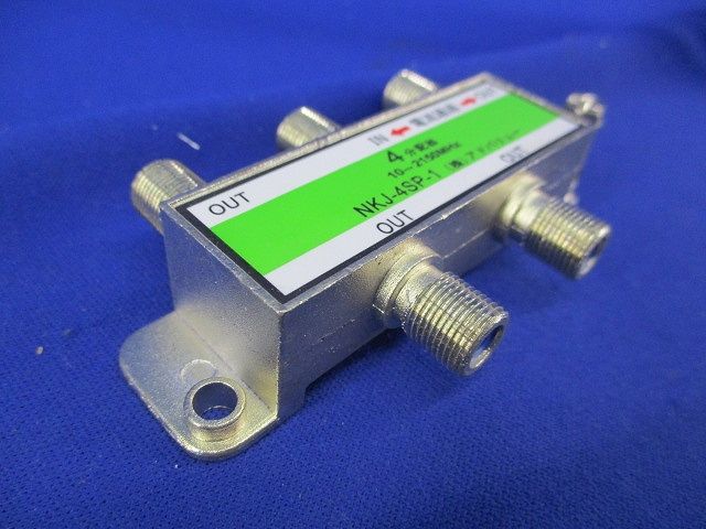 4分配器(汚れ有り) NKJ-4SP-1