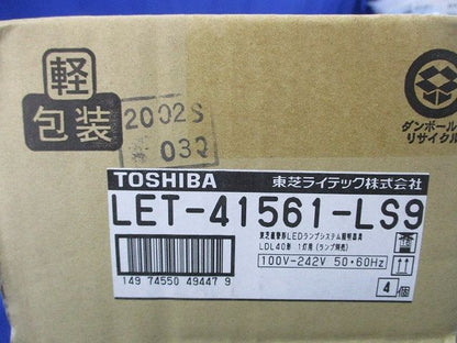 直管形冷凍倉庫用器具(ランプ別売)(4組入)(新品未開梱) LET-41561-LS9+T-4182L