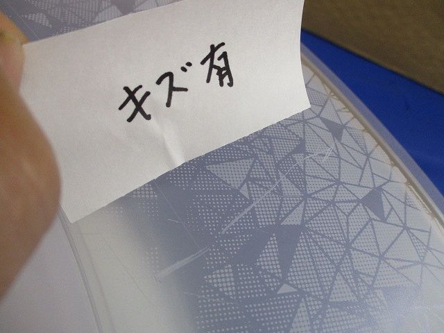 シーリングライト(リモコンなし)(キズ有り) LGBZ1195