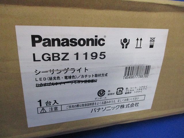 シーリングライト(リモコンなし)(キズ有り) LGBZ1195