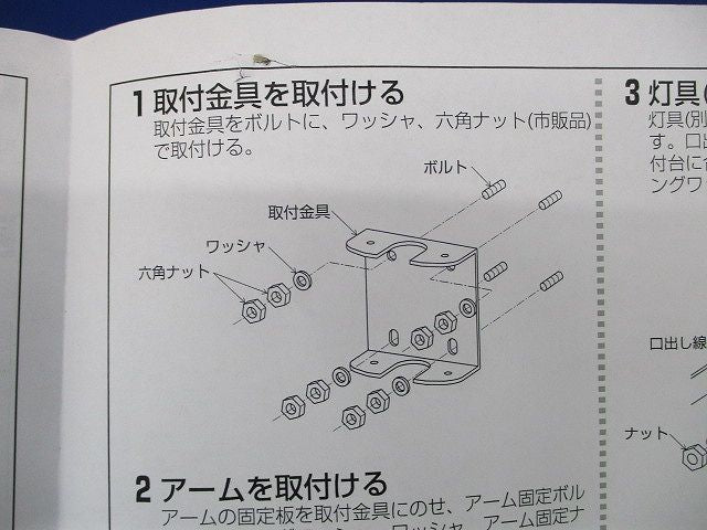 照明器具用部品(取付金具無) XE44152E
