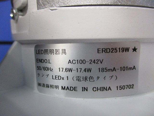 ダウンライト(電源ユニットなし) ERD2519W