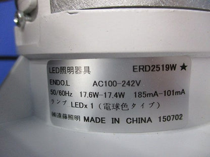 ダウンライト(電源ユニットなし) ERD2519W