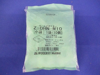 ダクター中ナット 溶融亜鉛めっき (1袋10個入) Z-DHN-M10-10