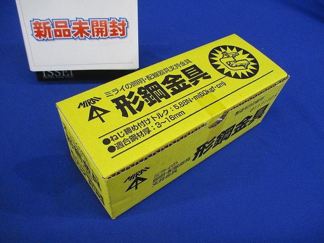 形綱金具 H・L形綱用(鋼材厚3〜16mm) 電気亜鉛めっき仕様 10個入 SGK-10