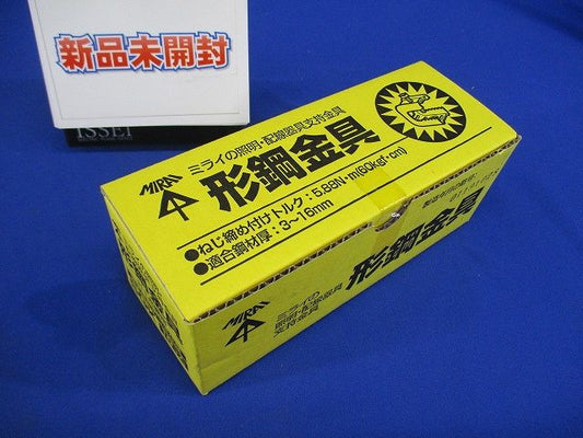形綱金具 H・L形綱用(鋼材厚3〜16mm) 電気亜鉛めっき仕様 10個入 SGK-10