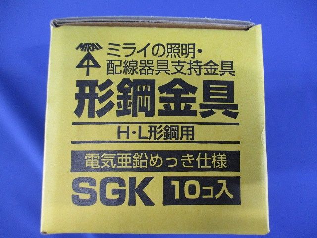 形綱金具 H・L形綱用(鋼材厚3〜16mm) 電気亜鉛めっき仕様 10個入 SGK-10
