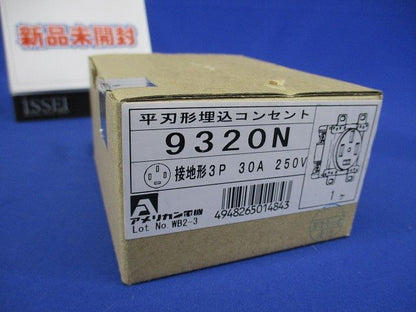 平刃形 埋込コンセント 黒 接地形3P250V 9320N