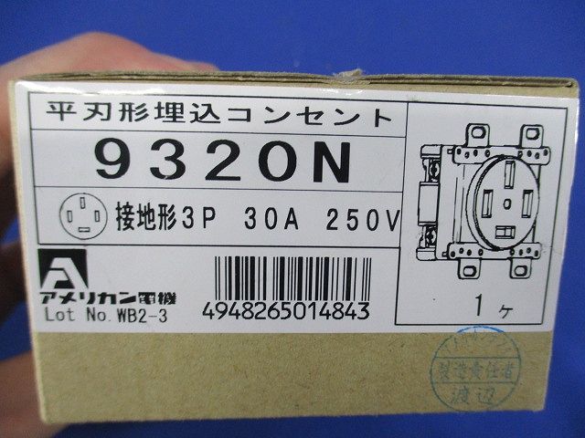 平刃形 埋込コンセント 黒 接地形3P250V 9320N