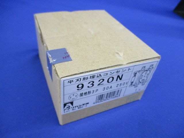 平刃形 埋込コンセント 黒 接地形3P250V 9320N