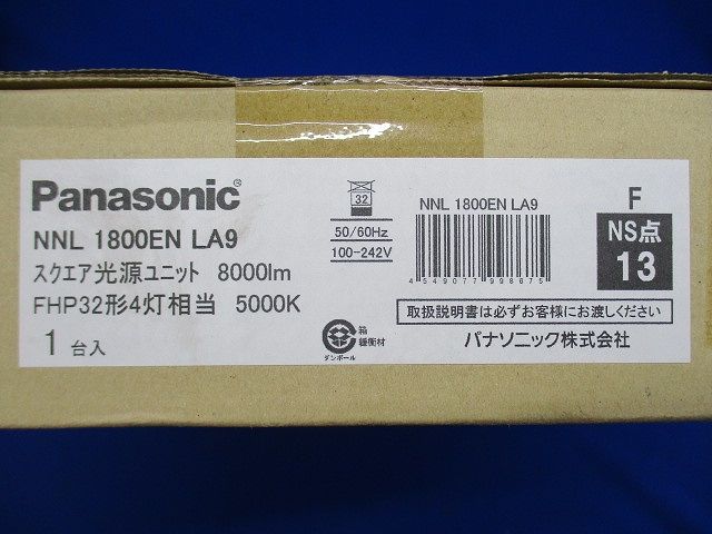 一般光源ユニット 5000K 720タイプ 直付・埋込兼用型 8000lm 器具本体別売 NNL1800ENLA9
