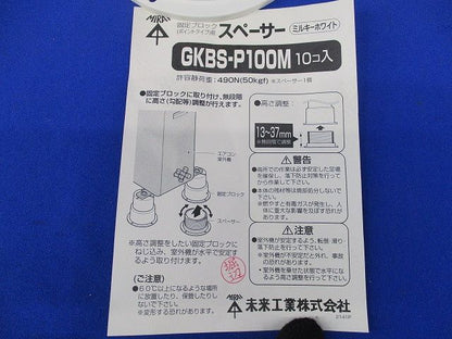 固定ブロックポイントタイプ用スペーサー(6個入)(ミルキーホワイト) GKBS-P