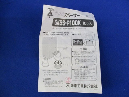 固定ブロックポイントタイプ用スペーサー(5個入)(黒) GKBS-P