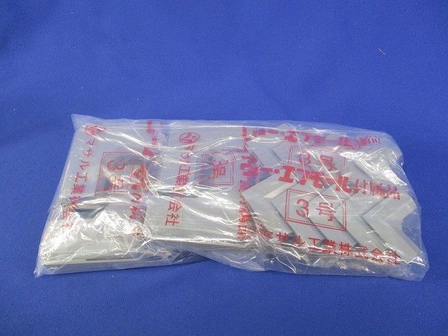 エフモール付属品3号セット(混在20個入)(グレー)(新品未開封) SFMR-3(他)