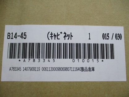 盤用キャビネット露出形 ライトベージュ塗装 B14-45