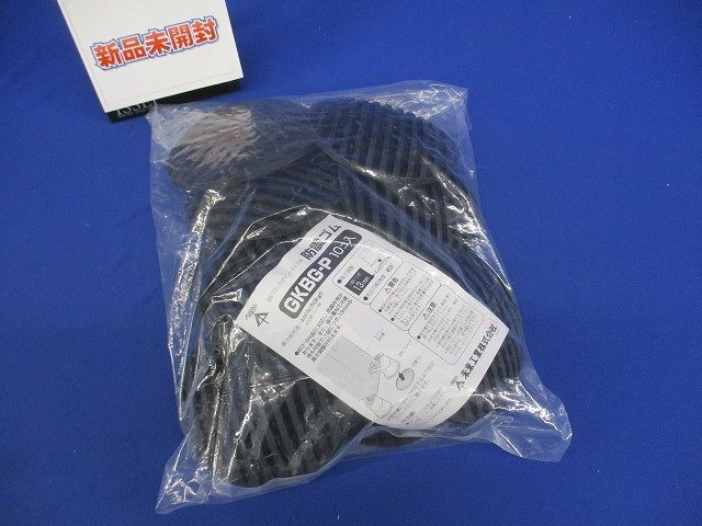 固定ブロック(ポイントタイプ)防震ゴム (10個入) GKBG-P-10