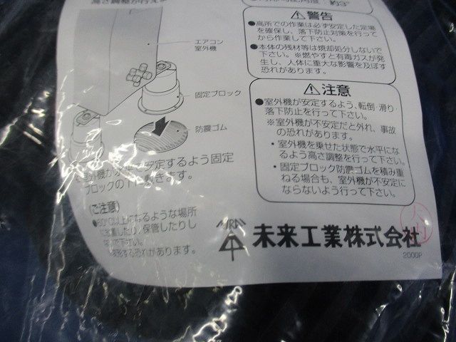 固定ブロック(ポイントタイプ)防震ゴム (10個入) GKBG-P-10