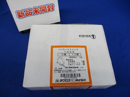 パイラック クリップ 10個入 104C-10