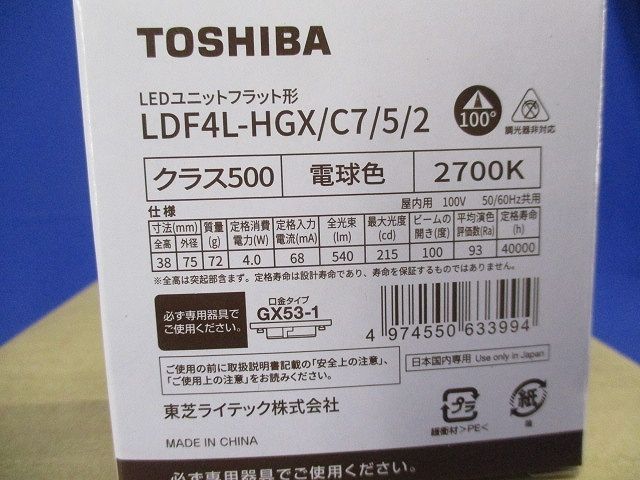 LEDダウンライト 2700K 調光不可 LEDD85901(W)+LDF4L-HGX/C7/5/2