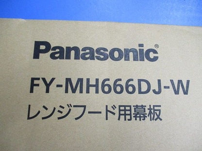 レンジフード用幕板 FY-MH666DJ-W