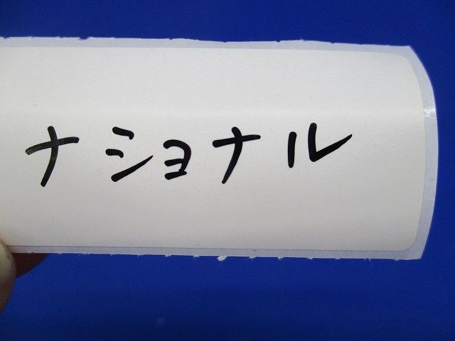 メタルモール ブッシング B型(20個入)(ミルキーホワイト)National DZB211E