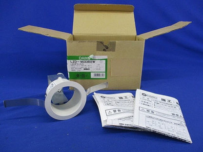 LEDダウンライトφ75(ランプ無) LZD-90338XW