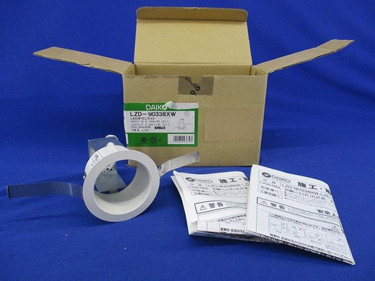 LEDダウンライトφ75(ランプ無) LZD-90338XW