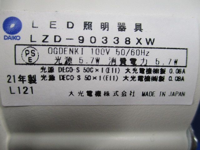 LEDダウンライトφ75(ランプ無) LZD-90338XW