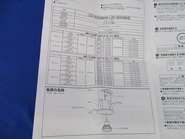 LEDダウンライトφ75(ランプ無) LZD-90338XW