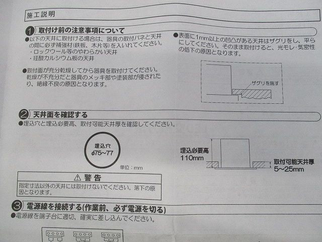 LEDダウンライトφ75(ランプ無) LZD-90338XW