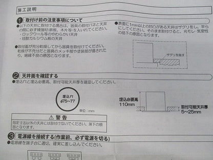 LEDダウンライトφ75(ランプ無) LZD-90338XW